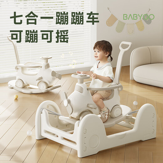 BG-BABYGO飞行家蹦蹦车宝宝摇摇马溜溜车儿童防摔木马玩具周岁礼物3合1