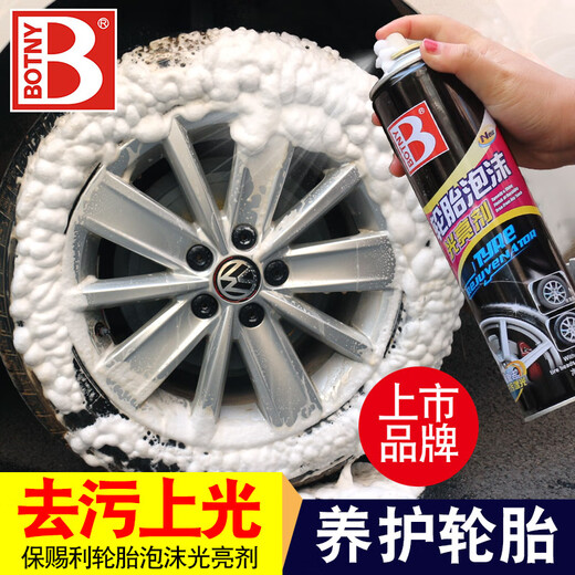 BOTNY Tire Foam Brightener, Tirebao Foam Cleaning Agent, Polishing Protectant, Anti-aging, Decontamination and Blackening Model B-1107 650ml 12 bottles/box