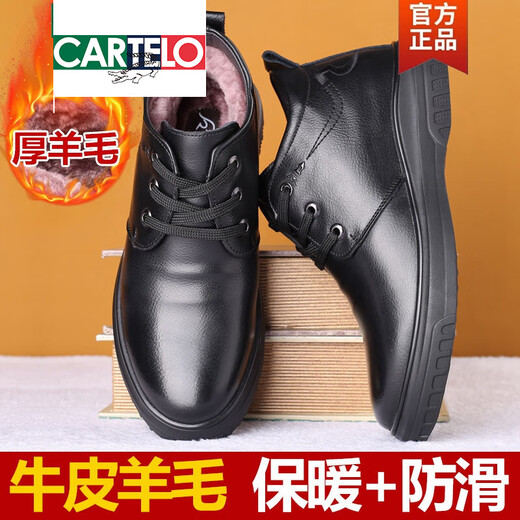 卡帝乐鳄鱼（CARTELO）棉鞋男冬季加绒加厚商务休闲爸爸鞋子真皮防滑中老年保暖羊毛皮鞋 9877黑色 普通版 40