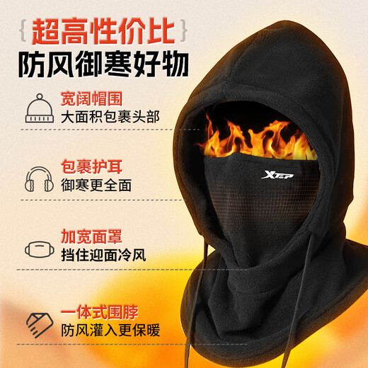 XTEP (XTEP) cycling windproof mask, cold-proof and warm headgear, winter hat, skiing and cycling, windshield, face protection, neck scarf for men and women