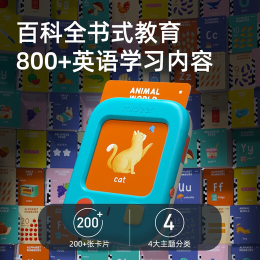 Mideer (mideer) English Early Education Machine for Children's English Insert Card Reading Children's Audio Learning Machine Pinyin Advanced Cognitive Card Machine Baby Enlightenment Toys [Shop Manager Recommended] Handheld Learning Machine + 2 Sets of Question Cards (212 Pictures) with Battery