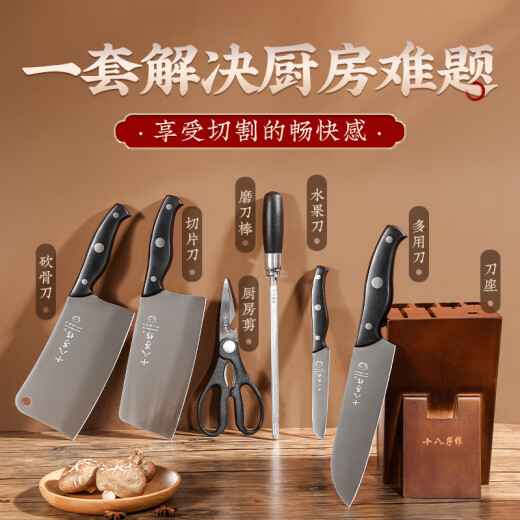 Shibazi home knife set kitchen knife combination Ruizhi seven-piece knife set SL2219 [exquisite color box]