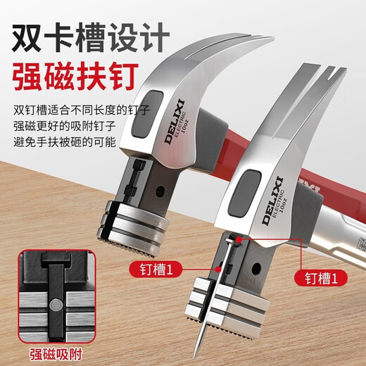 DELIXI ELECTRIC Claw Hammer Hammer Woodworking Special Hammer Nail Hammer Decoration Percussion Tool Stainless Steel Handle Right Angle Square Head 13oz