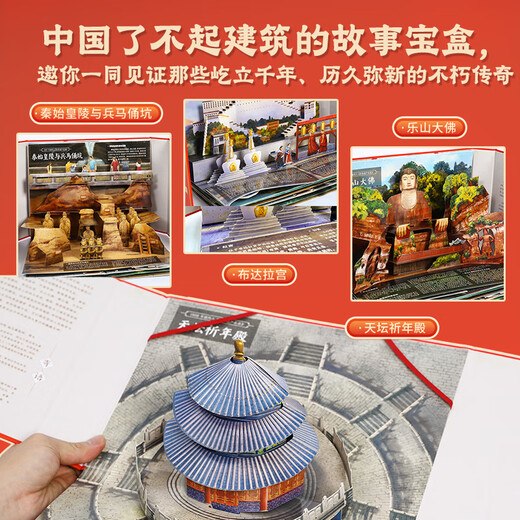 Open China Amazing Architecture (new upgraded version) 6-10 years old primary school children's popular science Chinese geography, history and humanities knowledge enlightenment popular science encyclopedia cognitive toys books