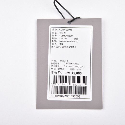 克莱利亚尼（corneliani） 男装 时尚休闲牛仔裤 844L01-9818506-001 藏青色 52