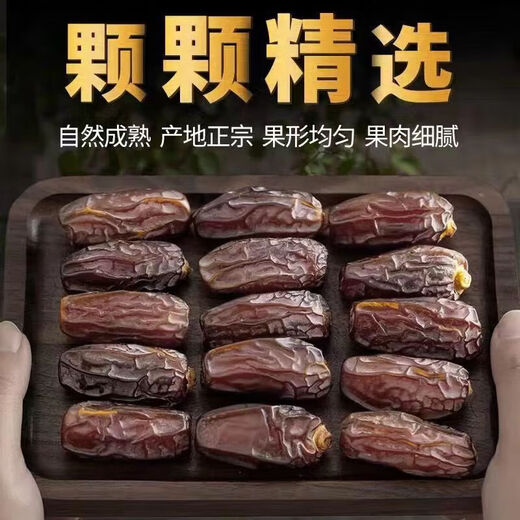 Haochijun Xinjiang dates 2Jin Jin is equal to 0.5kg. Extra large black dried dates from Dubai, UAE, Saudi Arabia natural non-garatang snacks for pregnant women. 2 high-quality dates 2Jin Jin is equal to 0.5kg.