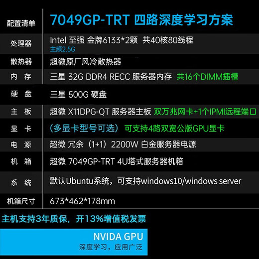 Tanmo Quad-Card Barebone 4-way GPU Server 7049GP Workstation RTX 3090 Deep Learning Host Workstation Contains RTX3090 24G Turbo Graphics Card *4