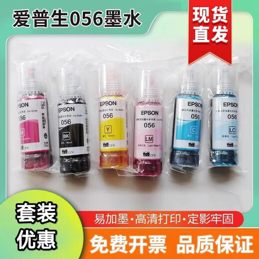 EPSON 056 Démontage d'origine Imprimante d'encre 6 couleurs L8058L18058 / T674 673 Encre Tank Regénation Package Six-Color Deux ensembles pour deux