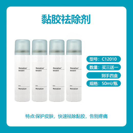 康乐保同款C12010除胶剂底盘粘胶去除剂黏胶剥离喷剂祛胶除胶剂 C12010黏胶祛除剂【1瓶】