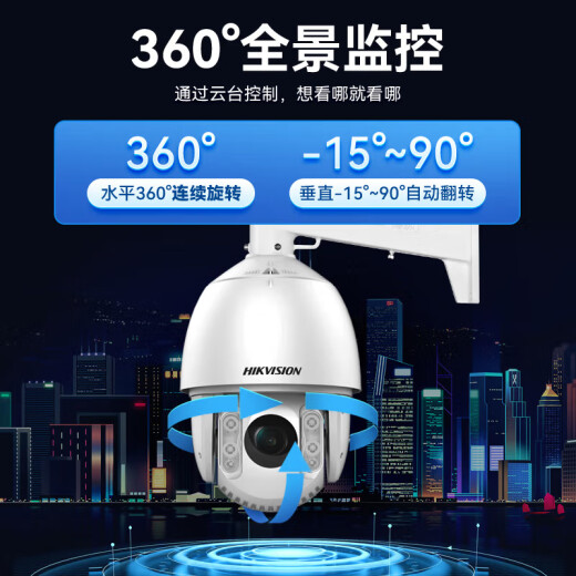 
Hikvision ball machine zoom surveillance camera 6-inch outdoor optical zoom network gimbal camera automatic cruise 360 ​​degree rotating infrared high-definition night vision DS-2DC [2 million 23 times] DS-2DC6223IW-D includes power supply + bracket + waterproof box