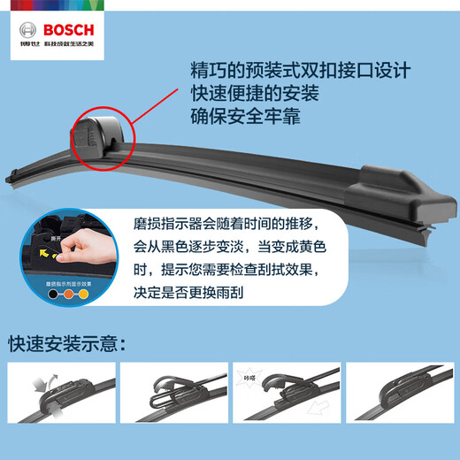 Bosch (BOSCH) windshield wiper 26/17 wind wing U-shaped 16-22 Nissan Qashqai/14 rear X-Trail/Sima) hook mouth