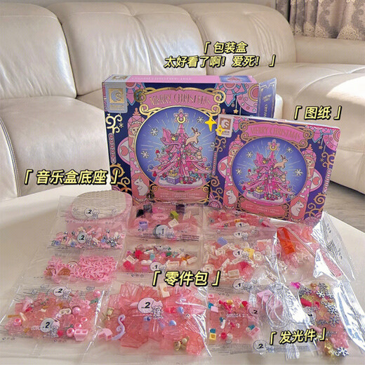 
Senbao building blocks Valentine's Day gift for girls children's building blocks music box Christmas tree assembled toys girls birthday gifts rotatable pink crystal Christmas tree-675pcs Children's music box toys with lights