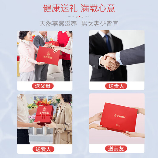 正典燕窝小红盒礼盒50%45g*6瓶冰糖即食燕窝孕妇老人滋补品【佟丽娅推荐】