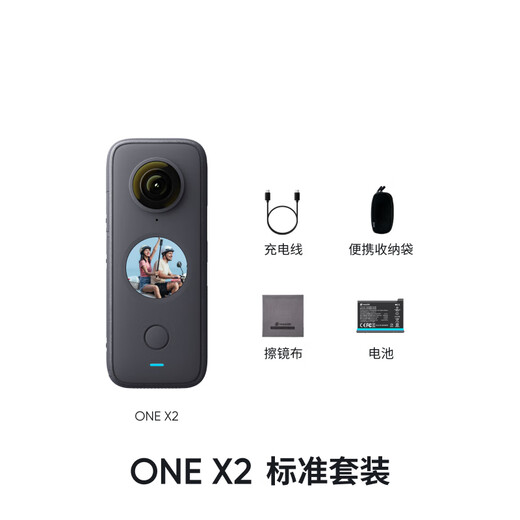
Insta360 Shadow Stone [National Subsidy] ONE X2 Panoramic Sports Camera Anti-Shake Camera 5.7K HD Vlog Ski Motorcycle Diving Camera Bare Metal Waterproof