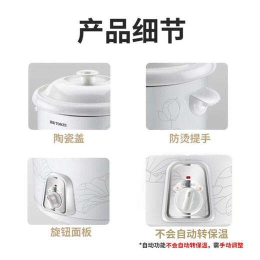 Tianji (TONZE) Tianji electric stew pot with ceramic inner pot, electric stew pot, porridge pot, soup pot, electric casserole 1-2-3-4-5, household smart 10N, suitable for 2~3 people 2L