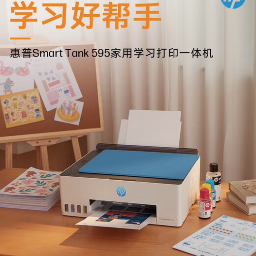 惠普583/585/595/593/511/675 彩色A4墨仓喷墨打印 微信打印 学生家用 7、HP595带原装墨水+打印纸+相纸