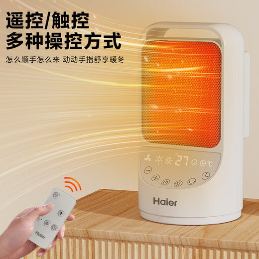 Haier heater household electric heater desktop desktop electric heater energy-saving small oven bathroom baby hot air fan office foot warmer bedroom electric heater wind speed heating matte soft sound + constant temperature power saving timer remote control model HNS1507