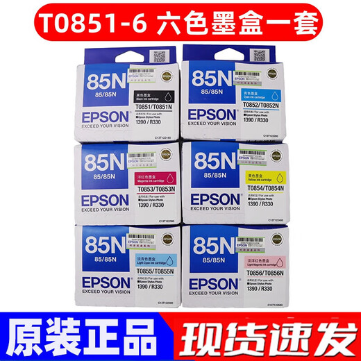 Original (EPSON) 85N ink cartridge T085 T0851 T0856 0853 0854 R330 r1390 ink cartridge T0855 light cyan / about 860 pages