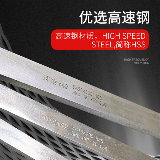 超硬白钢刀白钢条M42高速钢车刀70度锋钢条含钴白钢刀未开刃 3030200高钴M42超硬白钢HRC硬度：687