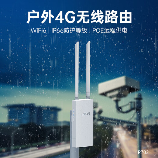 Plery Priori R702 Outdoor 4G Tarnel-In Router impermeable al aire libre CPE Hong Kong, Macao, Taiwán, en el extranjero 4G WiFi Portable WiFi Seguridad de red completa Barco rural Dediced Wireless Network [Versión internacional] Hong Kong, Macao, Taiwán/Sureste Asia/Brasil (Fuente de energía DC)