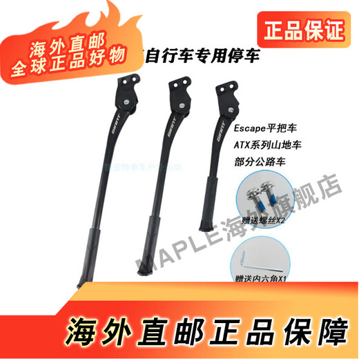 Giant Mountain Bike ATX/810/830/860XTC24/800/20 PIN Halterung Parkrahmen 26/27,5 Zoll Parallelloch (Tele -Tool)