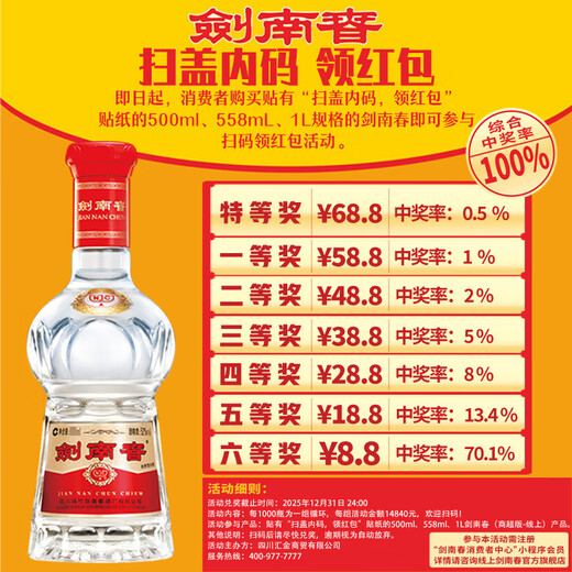 Jiannanchun Crystal Sword 52% 500ml*6 bottles full box strong-flavor liquor