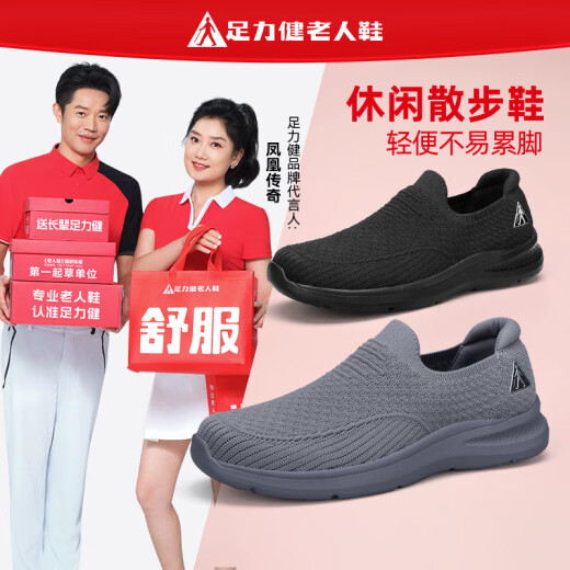 Zulijian elderly shoes men's spring and summer 2025 mesh casual shoes one foot breathable non-slip cloth shoes dad shoes
