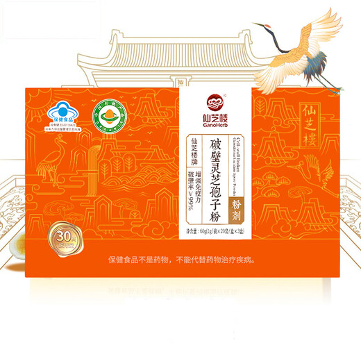 
Xianzhilou Breaking Wall Ganoderma lucidum spore powder 1000mg/bag*15 bags Enhance immunity Organic health food for parents 1 box * 60 bags (30 days)