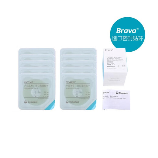 康乐保（Coloplast）Brava可塑防漏贴环12030防漏膏防漏圈造口护理附件12042 12037（厚2.5mm 内径27mm）5个