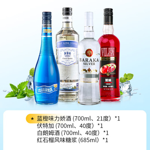 Bairika Blue Orange Alkohol 700 ml Likör -Cocktail Mischung Basiswein Haus aus fremden Wein Backwein [4 Getränkebasis Weinset]
