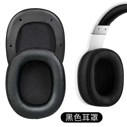 墨顿 适用漫步者HECATE G2耳罩G2Pro专业版/萌猫版耳机套有线无线头戴式USB7.1声道游戏耳机罩头垫配件 【蛋白皮】黑色印字耳套一对装【无卡扣】