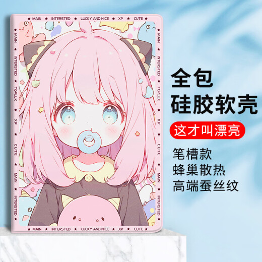 忽风间谍过家家适用红米Redmi pad小米平板6pro保护套oppo/vivo保护壳11寸蚕丝纹联想小新pad/realme真 N14380阿尼亚书本式笔槽款 小米平板6/6 Pro(11英寸)