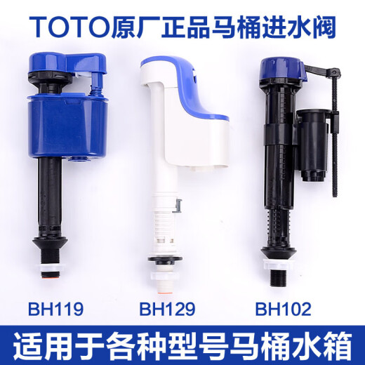 原厂配件TOTO上水BH129进水阀马桶水箱配件sW764SW784Bcw988cw854 BH129