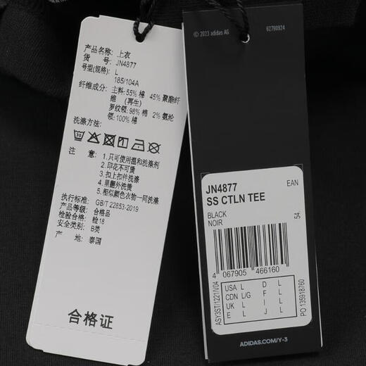 Adidas adidas [大大大] Männer ss ctln teet -Shirt JN4877 s