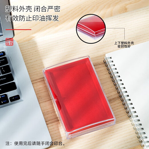 
Deli Square quick dry printing platform instant dry printing platform transparent shell rubber stamp seal oil special seal financial office supplies Plastic shell quick dry printing platform-red 9864