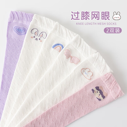 Cotton twin [2 pairs] Children's stockings for girls' long cotton socks for summer mesh thin over-knee socks calf socks mosquito-proof socks White little rainbow + white hanging ear rabbit One size 3-12 years old [unstretched stockings about 45cm long]