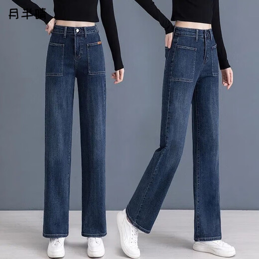 月半晴（YUEBANQING）牛仔裤女装高腰2025秋季新款复古阔腿裤显瘦宽松直筒垂感休闲长裤 6197-蓝色 27 建议90-100斤