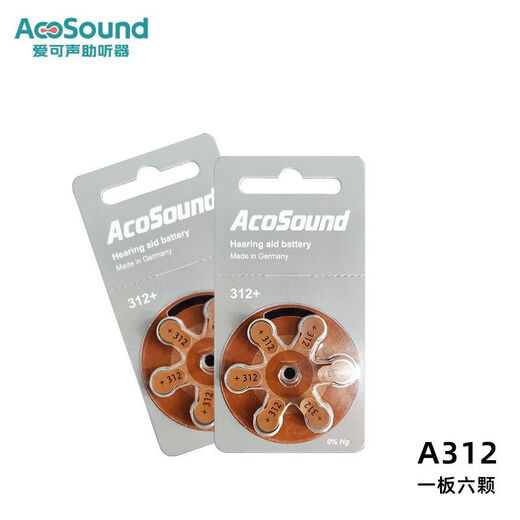 爱可声助听器专用电池A10 13 312 675 助听器配件 A10一盒10板60颗