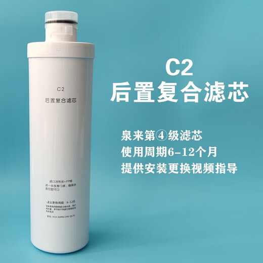 Quanlai (QLIFE) water purifier filter element RU751/i6/i7/RO753/50175/Q5 original filter element CTO/CO composite filter element