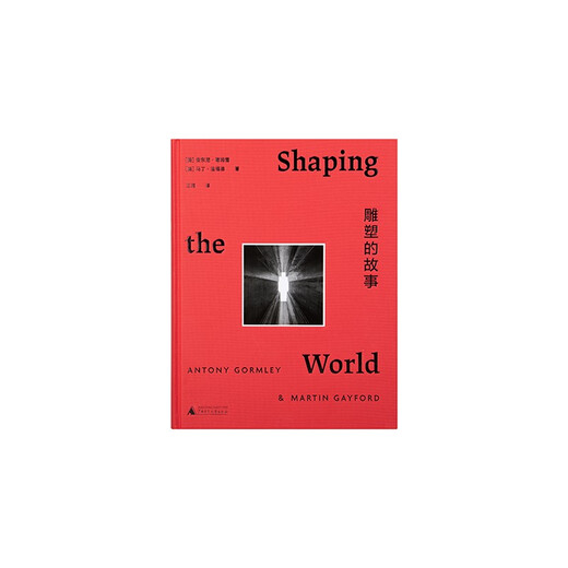 The story of the sculpture