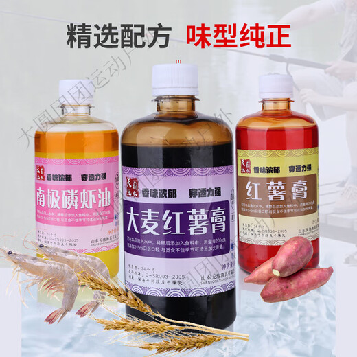 MieLanat Black Pit High Concentration Fishing Medicine Barley Sweet Potato Paste Fruit Acid Fish Attractant Wild Fishing Crucian Carp and Carp Bait Additive Concentrated Brown Sugar Paste 5OOml 3 times without catching fish Complete