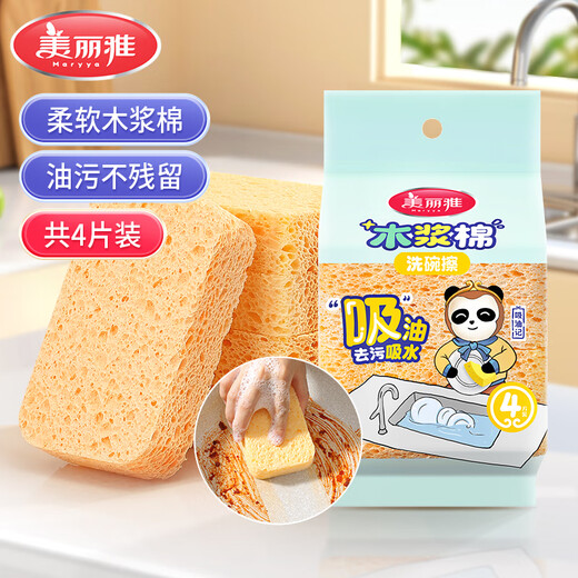 Meliya dishwashing sponge wood pulp cotton scouring pad 4 pieces for washing pots and dishes, not easy to stain oil sponge kitchen water absorption and decontamination