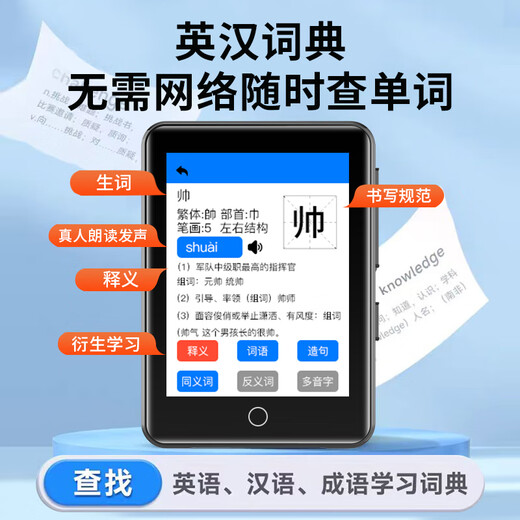 Newman M1 2025 new Bluetooth mp3 walkman mp4 special English listening music player for middle and high school students to read novels Newman 2025 new M1-2.4-inch touch screen/Bluetooth dictionary/novel 64GB memory card (available for download)