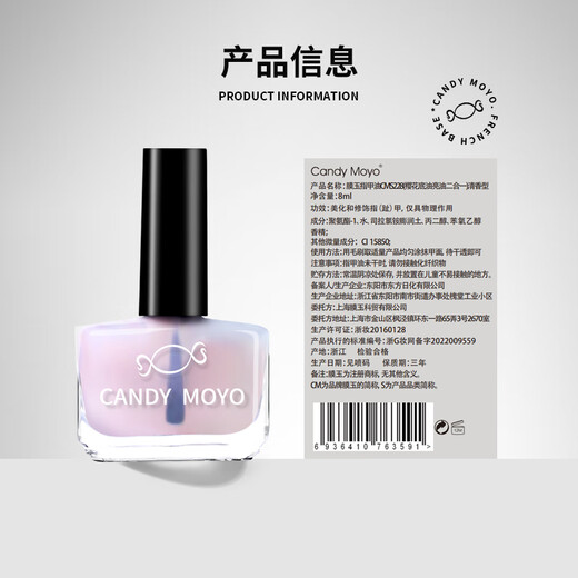 CandyMoyo healthy non-toxic nail polish no-bake quick-drying nail polish water-based non-tearable long-lasting hand and foot manicure nude color cherry blossom base oil bright oil two-in-one