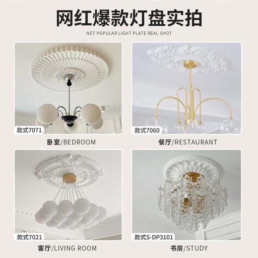 XMSJ法式pu灯盘石膏底座圆形欧式吊顶天花板装饰线雕花组合拼花灯座 灯盘7029-60cm 0mm