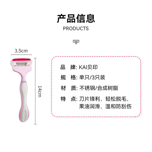 Ms. Kaiyin 4-layer epilator, shaver, private armpit hair shaver, upgraded version (single pack)