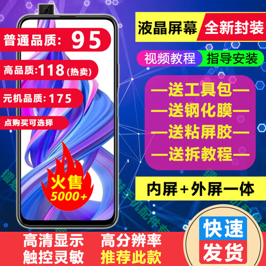 
BAIWON Screen Assembly LCD Display Mobile Phone Interior and Outer Screen Applicable Honor 9X/9XPro Screen [High Quality Recommendation]