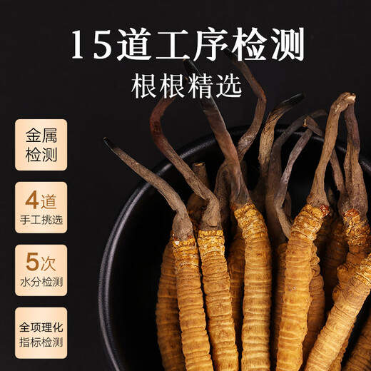 Tongrentang Marke Tibet Wild Cordyceps sinensis ungefähr 2 Wurzeln/G12G ungefähr 24 Wurzeln Cordyceps Geschenkbox für Eltern Peking Tongrentang
