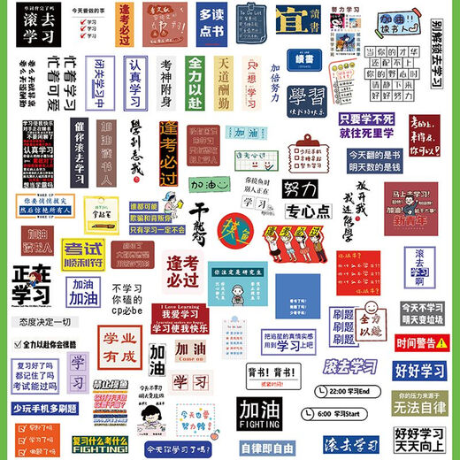 90 inspirational learning stickers cute student creativity ins style motivational text mobile phone case computer stickers 30 not repeat (jump it out) waterproof