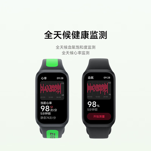 小米Redmi 手环3 黑色 智能手环 全天血氧检测  高刷大屏 超长续航 运动手环送男友送女友